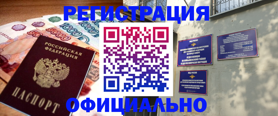 миграционный учет в Березниках