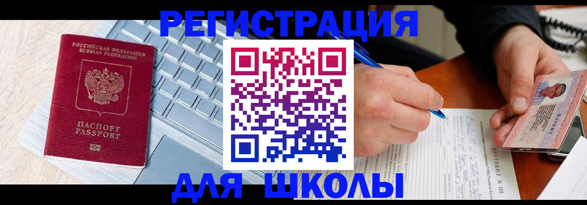 временная прописка в Березниках