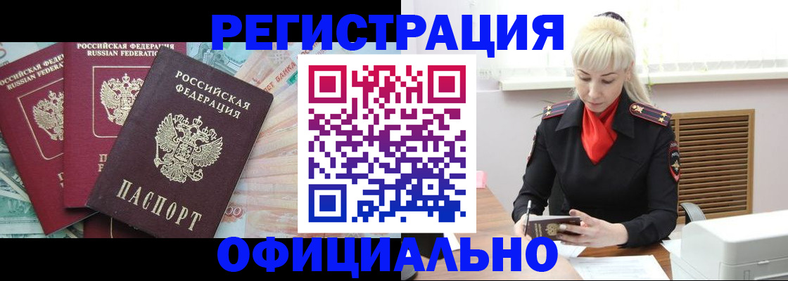 временная регистрация поиск в Березниках