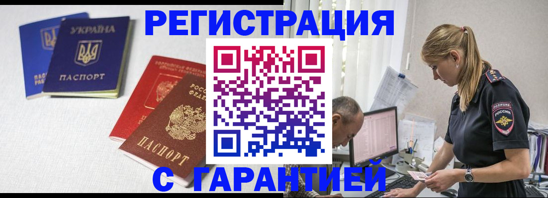 прописка в квартире в Березниках