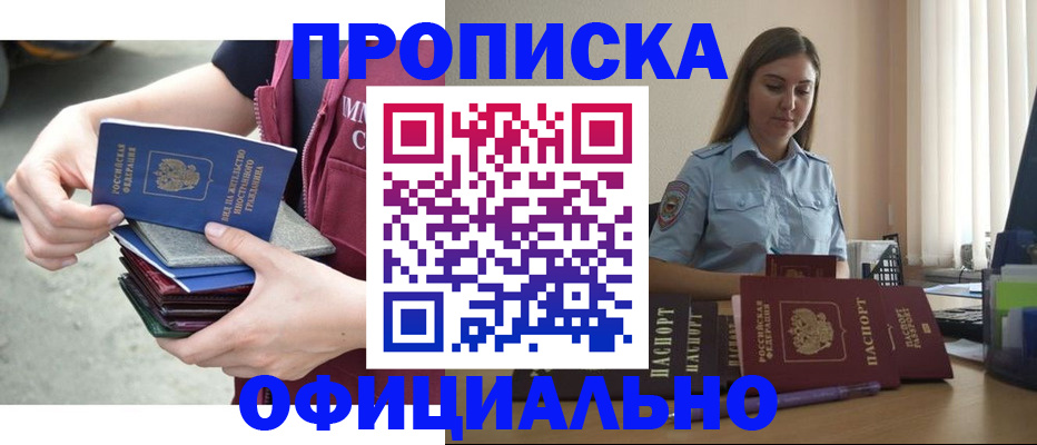 прописка иностранных граждан в Березниках